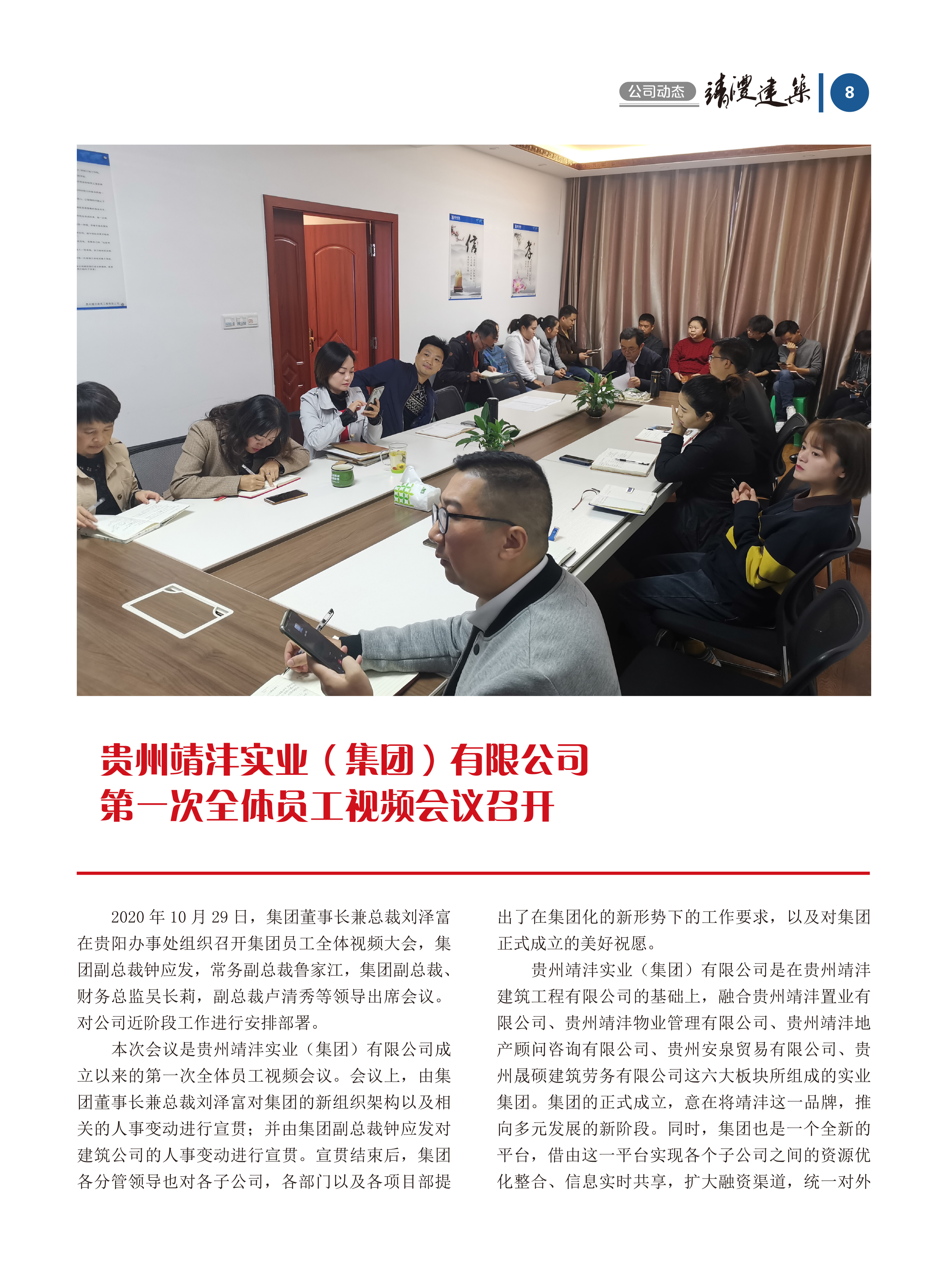 內刊第五期